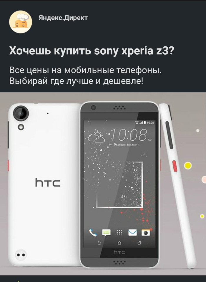 Yandex.direct, you're drunk, go reboot - My, Yandex., Yandex Direct, Bug, Advertising