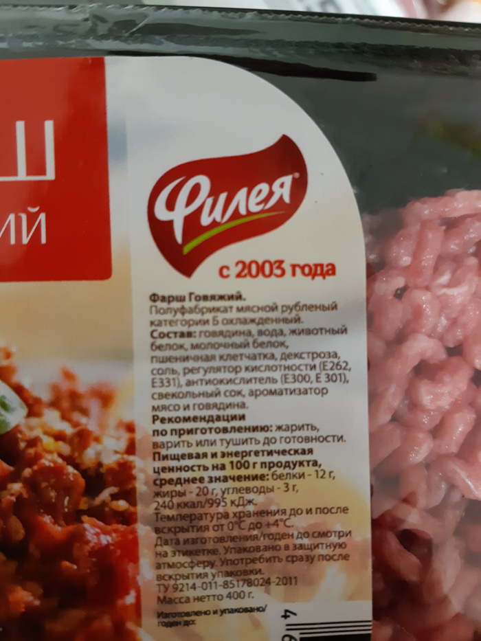 On minced meat, you also need to read the composition - Products, Ground meat, Culinary minced meat