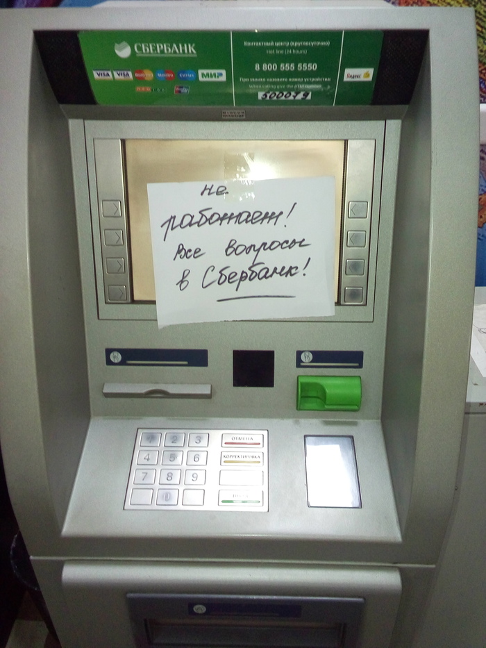 Сбербанк ответит