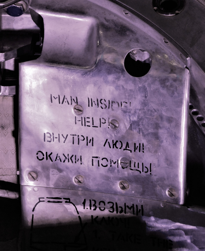 Instructions for assistance in the parachute compartment of the Soyuz TMA-19M satellite module (Museum of Science and Industry in Manchester) - My, Space, Interesting, Russia, USA, Great Britain, The photo, 2018, Longpost