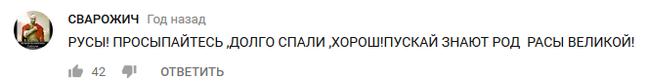 Русы пришли со звезд!
 - Русы, Веды, Неоязычество, Клиника, Длиннопост