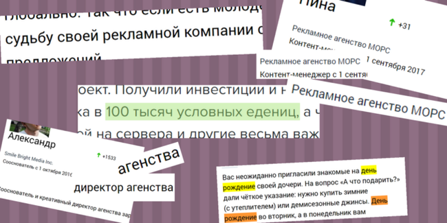 Проверка орфографии: какие слова пишут с ошибками на «Хабрахабре», Cossa, Rusbase, AIN, DOU, Roem и vc.ru - Правописание, Орфография, Граммар-Наци, Статистика, Длиннопост