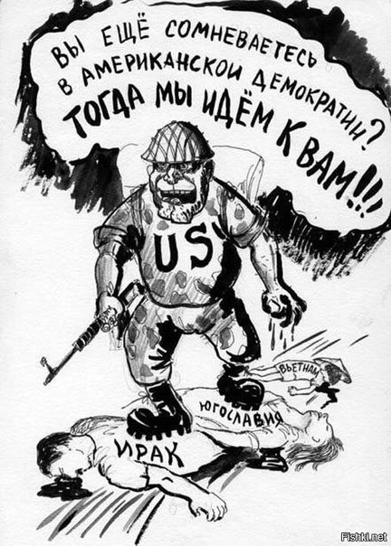 Well done Americans: fuck your UN in your mouth. Look, we have a test tube here, we need to bomb and destroy Yugoslavia. - USA, UN, Yugoslavia, Iraq, Syria, Politics, Not politics, Thoughts