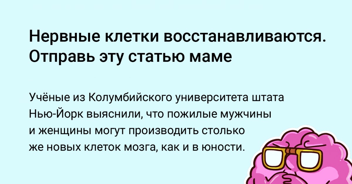 Восстанавливаются ли нейроны головного мозга