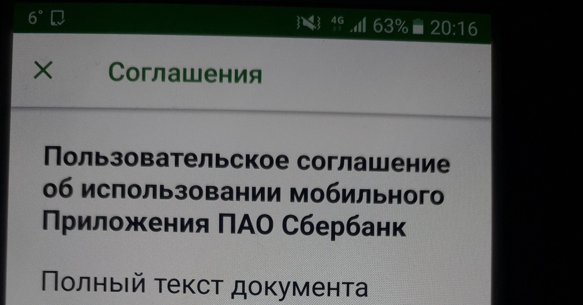 Сбер пикабу