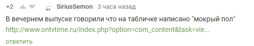 Как обычно, Модерация не хочет разбираться. - Модерация, Комментарии на Пикабу, Скриншот, Рен-Тв