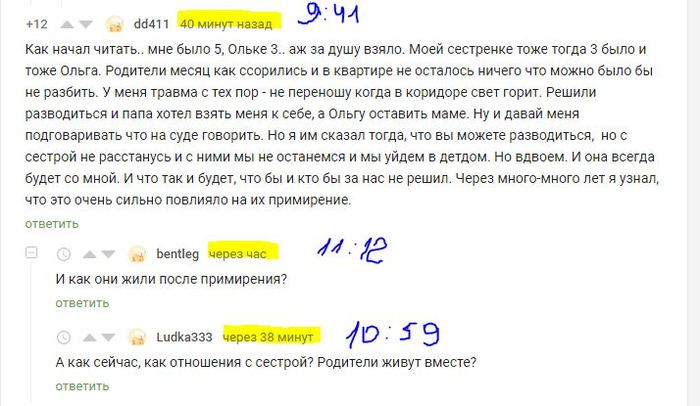 Какая то фигня с временем в комментариях - Моё, Комментарии на Пикабу, Время, Ошибка