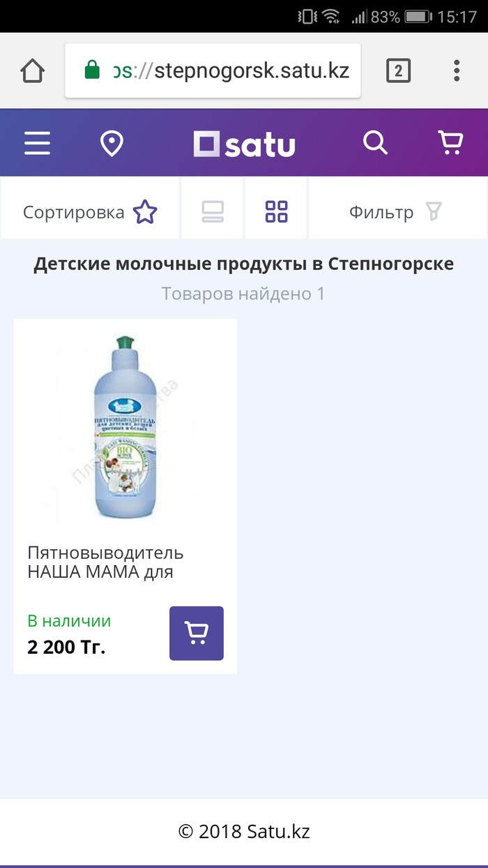 Есть тут кто из Казахстана? - Дети, Казахстан, Степногорск, Молочные продукты