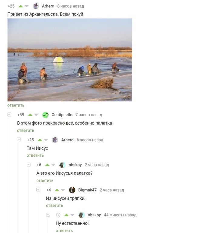 Post about drowned fisherman and comments - Humor, Utopian, Fishing, Comments on Peekaboo