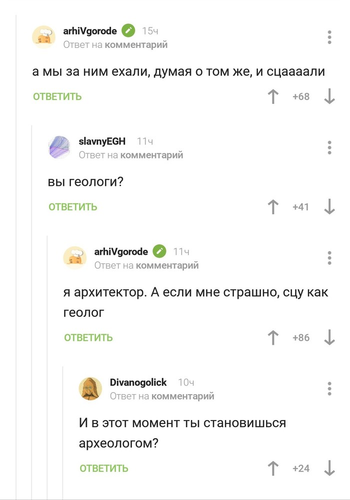 Эволюция на Пикабу - Эволюция, Пикабу, Комментарии на Пикабу, Скриншот, Комментарии