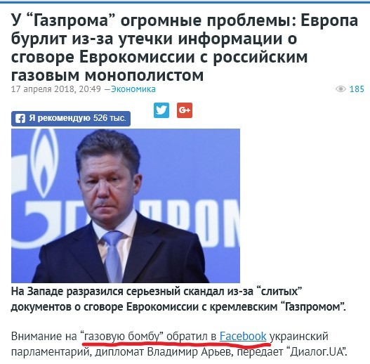 Заговор раскрыт