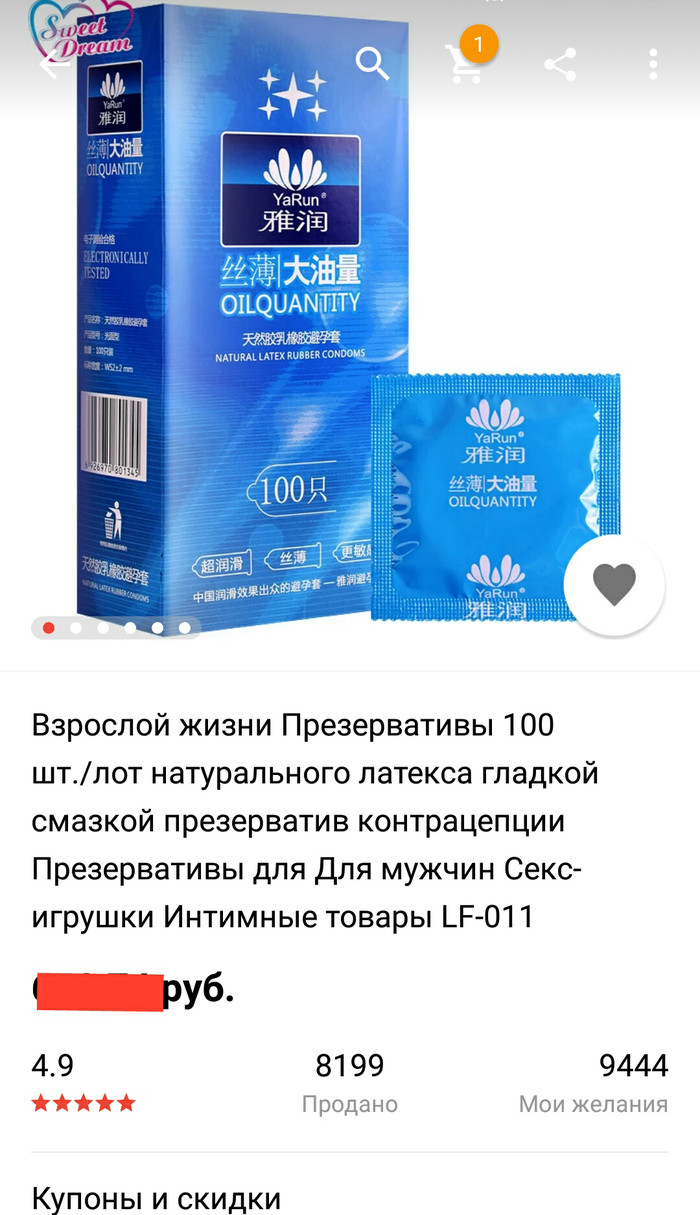 Покупал я как то презервативы... - Отзыв, Отзывы на Алиэкспресс, AliExpress, Длиннопост