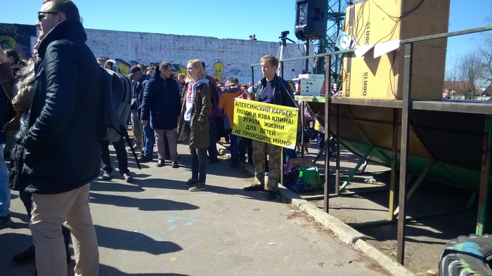 Wedge. Rally. 14 APRIL. Aleksinsky quarry - solid waste dump - My, , Wedge, Stench, , , , Aleksinsky quarry, MSW, Longpost