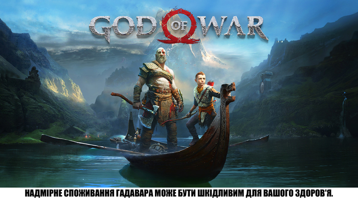   GOD OF WAR 2018 God of War, Godofwar, , Playstation 4, Playstation, PRO, Playstation 4 PRO, Naughty Dog