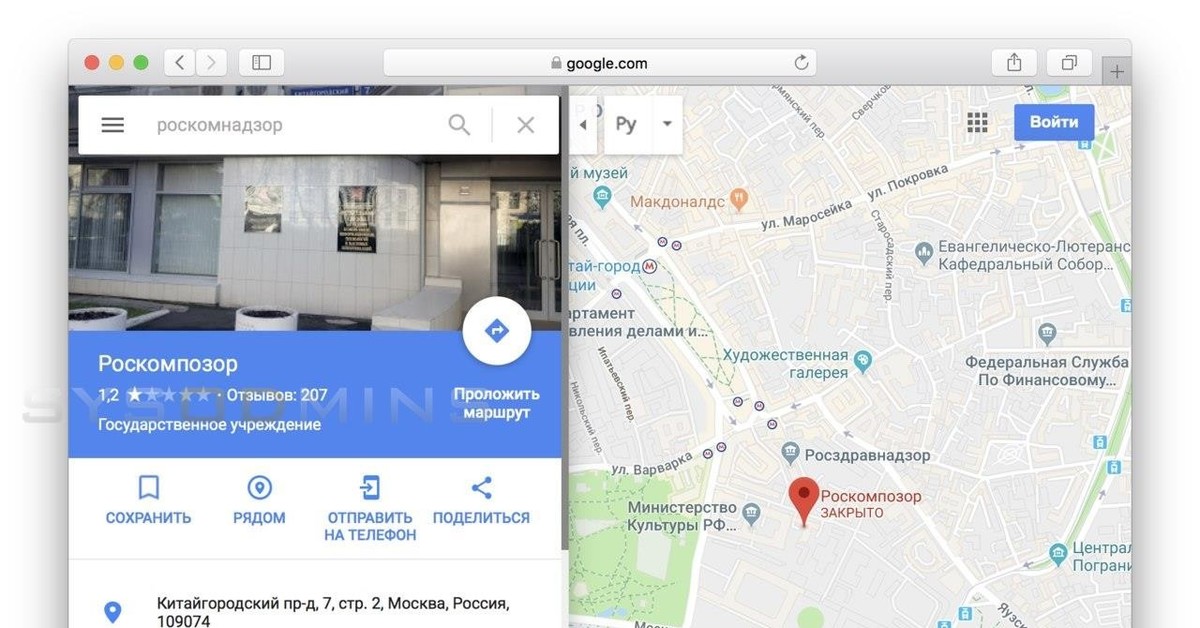 Гугл карты. Роскомпозор гугл карты. Google Maps переименовали. Закрыто навсегда гугл карты. Карта Роскомнадзор.