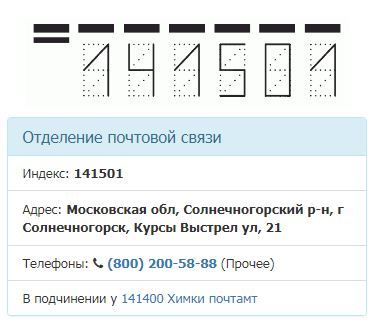 Два вопроса к Почте России - Моё, Почта России, Маразм, Раздолбайство, Длиннопост