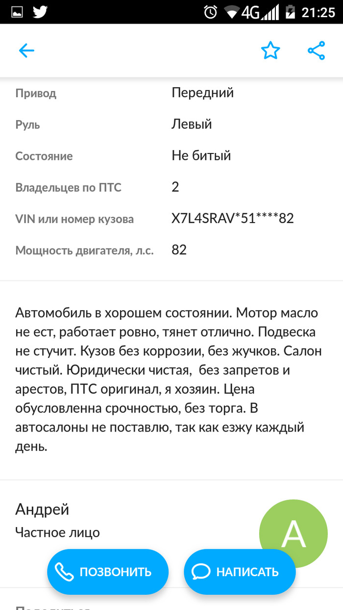 Авито: истории из жизни, советы, новости, юмор и картинки — Лучшее,  страница 11 | Пикабу