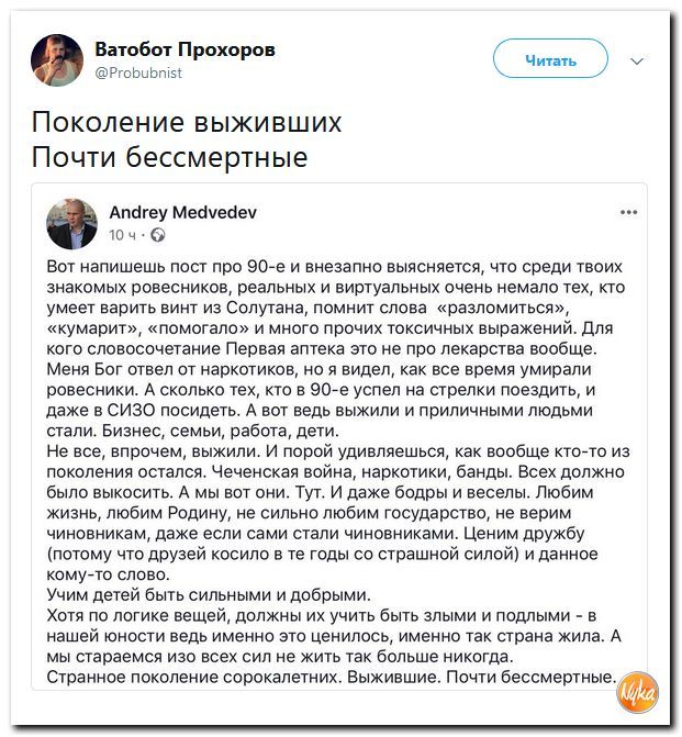  90-, X (Twitter),  