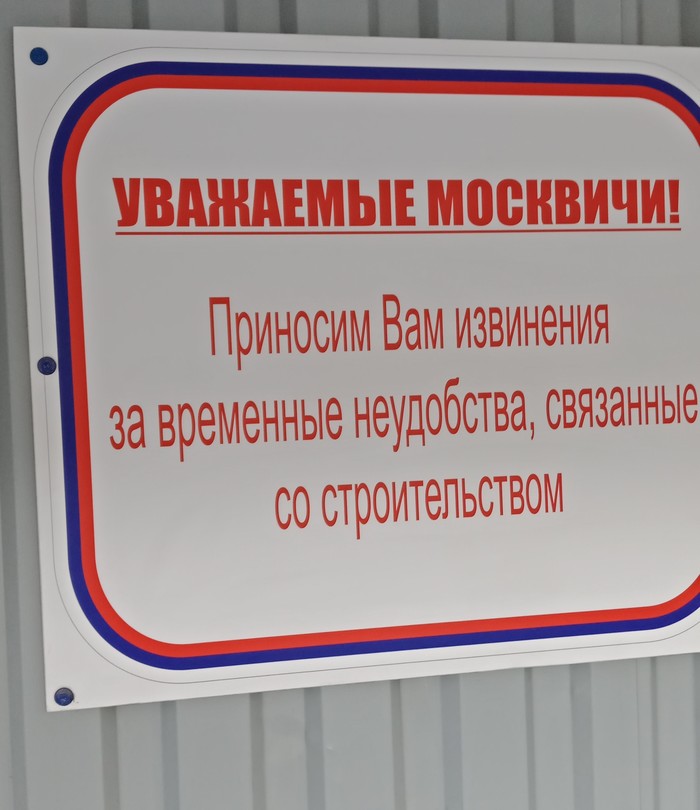 clarified - Moscow, My, Табличка, Inscription, Republic of Belarus