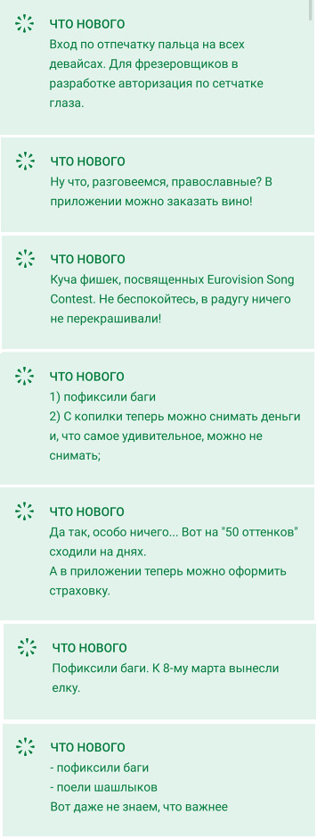 My little collection - Android, Google play, Joke, Privatbank