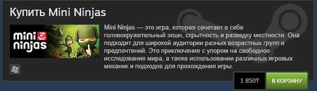Mini Ninjas - Text, Steam freebie, Freebie, 