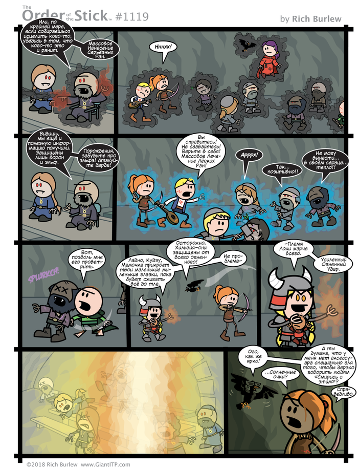   #443 , Order of the stick, , Dungeons & Dragons