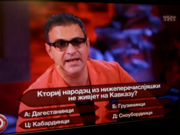 A parody of the Serbian program who wants to be a millionaire))) - Caucasus, Serbian, Humor, Parody