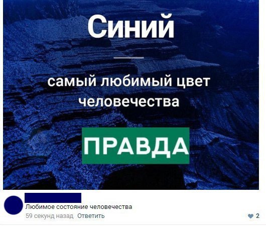 Синий