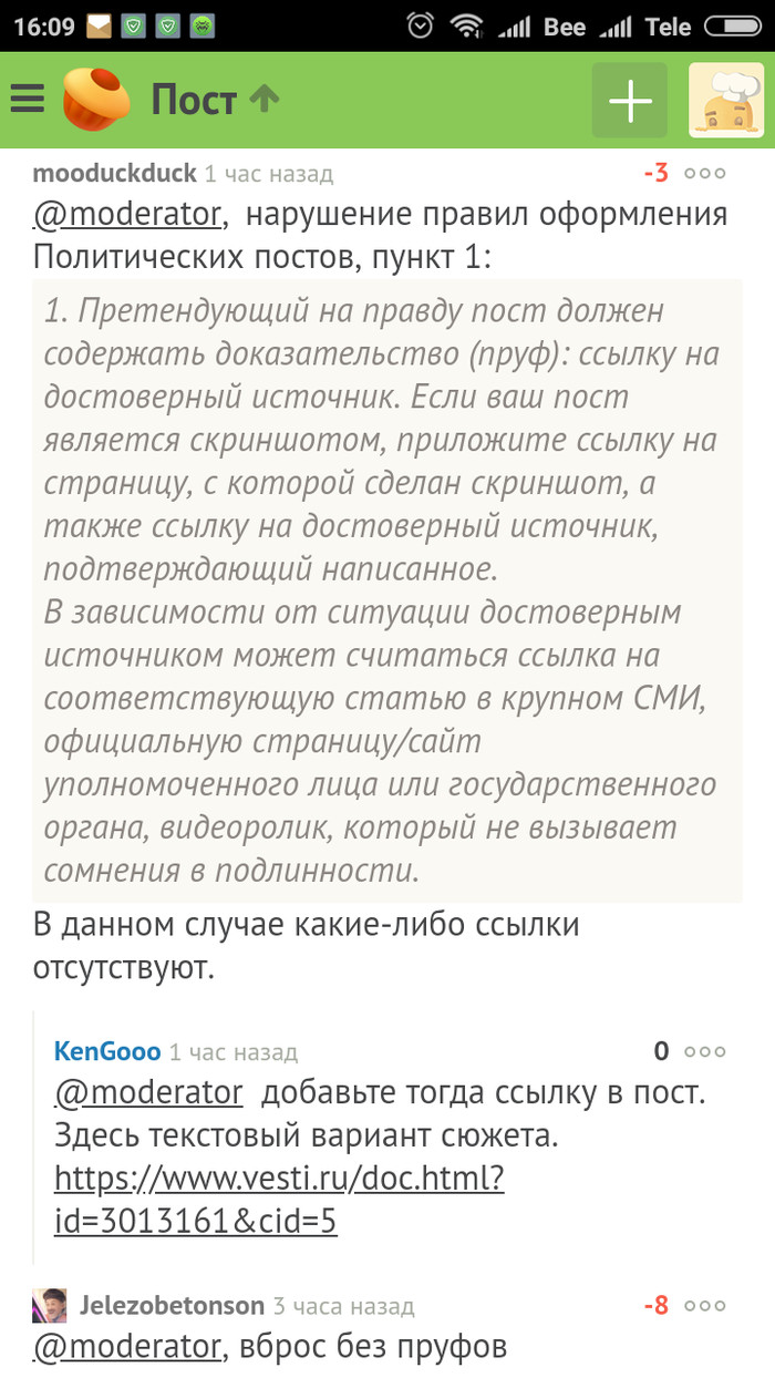 Удален пост за отсутствие пруфа. Пруф был дан. [есть решение] - Модерация, Без рейтинга, Удаление постов на Пикабу