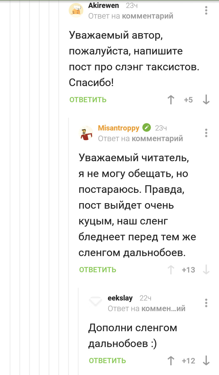 Словарь молодёжного сленга: истории из жизни, советы, новости, юмор и  картинки — Все посты, страница 73 | Пикабу