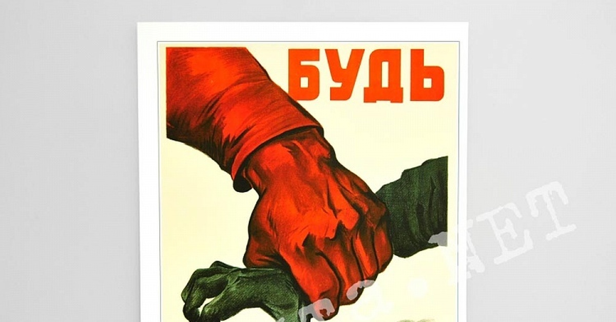 Бдительность на полную. Будь бдителен плакат. Товарищ будь бдителен плакат. Будьте бдительны плакат. Плакаты о бдительности СССР.