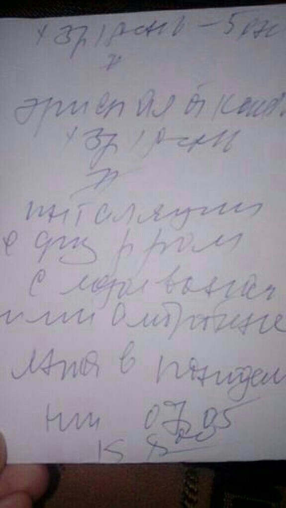 Помогите разобрать почерк врача - Моё, Помощь, Болезнь, Врачебный почерк