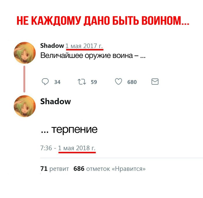 Воин. | Пикабу