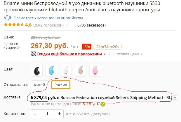 From Russia with love. - My, AliExpress, Delivery