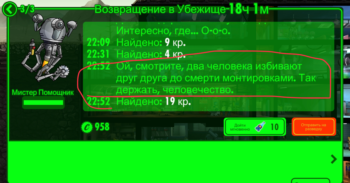 Fallout Shelter Маленькая Мисс Пустоши Ответы