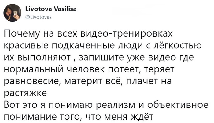 Реалистичные тренировки