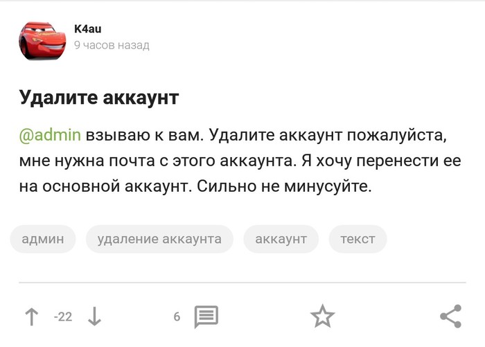 Account deleting - Account, Account deleting, Comments, Moderator