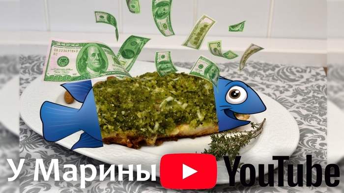 MONEY FISH :) - My, A fish, Recipe, , , , , Longpost, Video, Video recipe