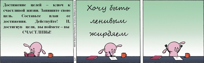 Pearls Before Swine  07.05.2018