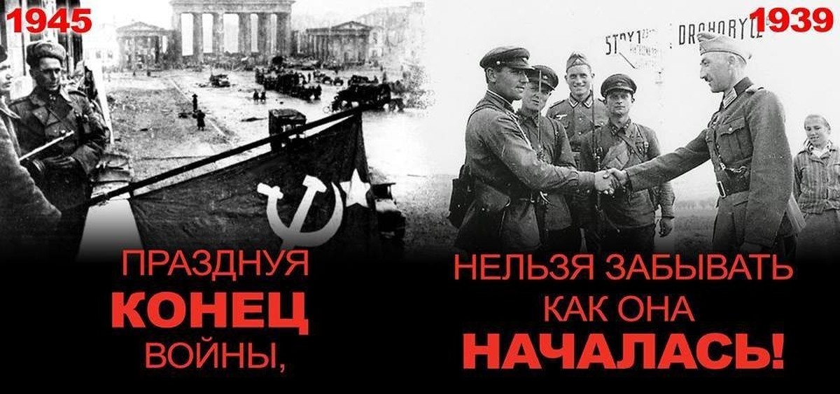 Россия никогда не воевала. Конец войны. Нельзя забывать о войне. Начало второй мировой войны.