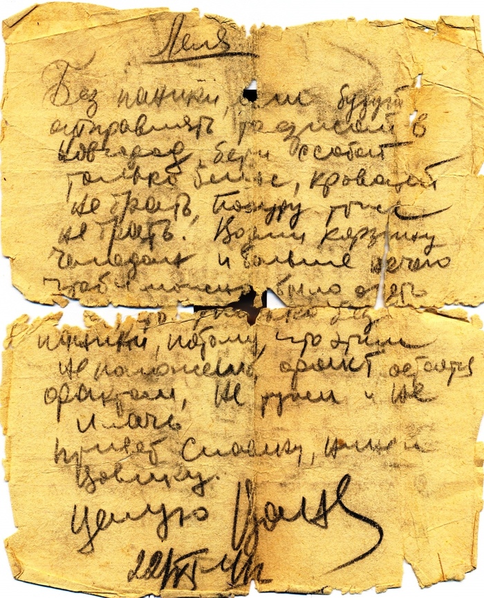 Grandfather's last letter - My, Memory, Victory, Grandfather, Last letter, Longpost