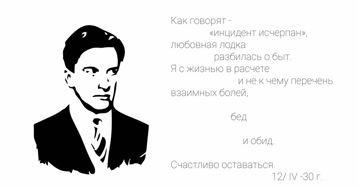 Маяковский стихи про шлюху Маяковский стихи про шлюху