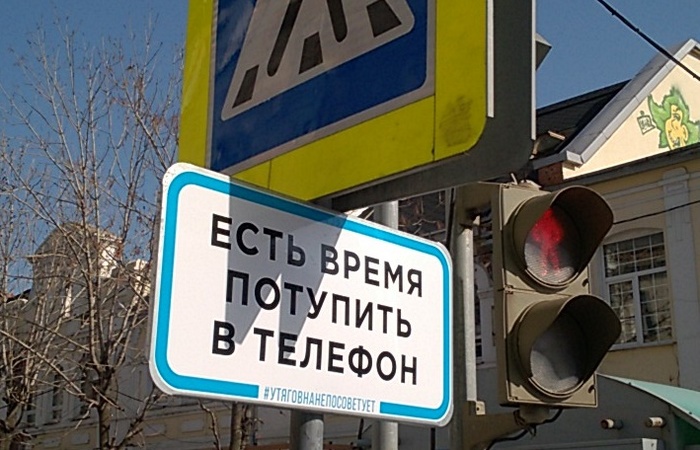 There is always time for a good deed. - My, Traffic lights, Road sign, Subtle humor, Crosswalk, Vladivostok