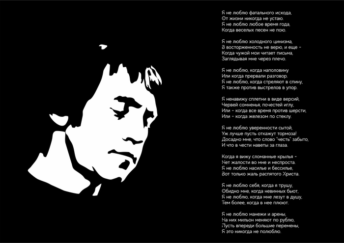 To desktop, Vysotsky - My, Vladimir Vysotsky, Desktop wallpaper, 