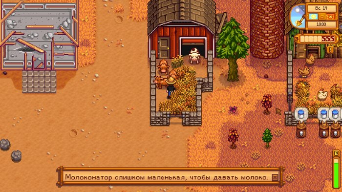 Когда твои ожидания опережают возможности - Корова, Stardew Valley, Моё, Ожидание и реальность