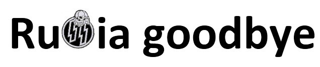 RuSSia goodbye - Моё, Россия, Юмор, Фольклор, Надпись, Просто, Rdy already, Путлер, Путин