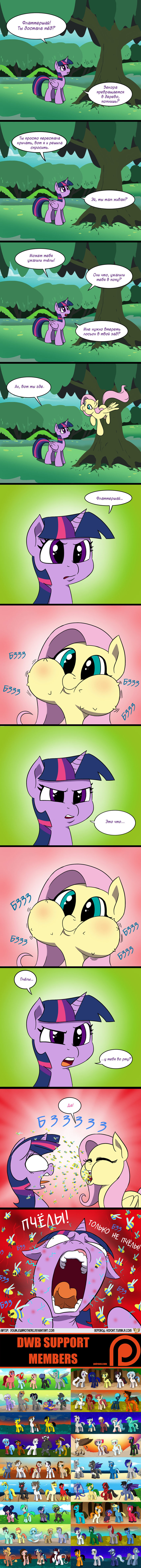 []  Bee careful what you ask , , My Little Pony, Fluttershy, MLP Season 7, Twilight Sparkle, , Doublewbrothers