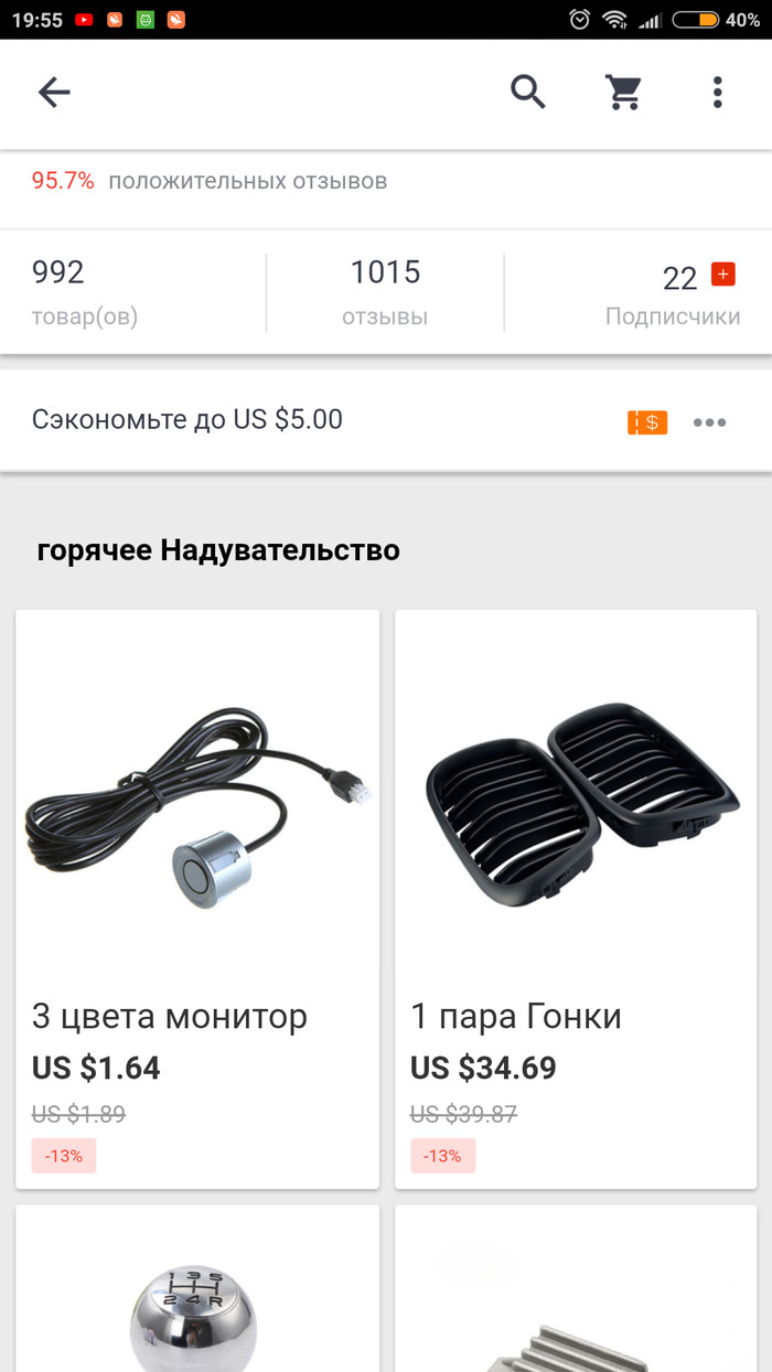 Honest seller - AliExpress, Screenshot, Sell, Deception