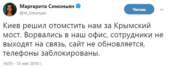 Свобода слова по-украински. - RT, Маргарита Симоньян, Киев, Офис, Телеканал, Политика, Twitter, Russia today