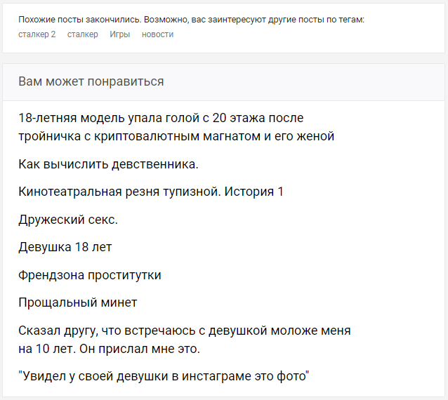 Ох уж этот Пикабу
 - Моё, Нежданчик, Сталкер 2, Сталкер 2: Сердце Чернобыля